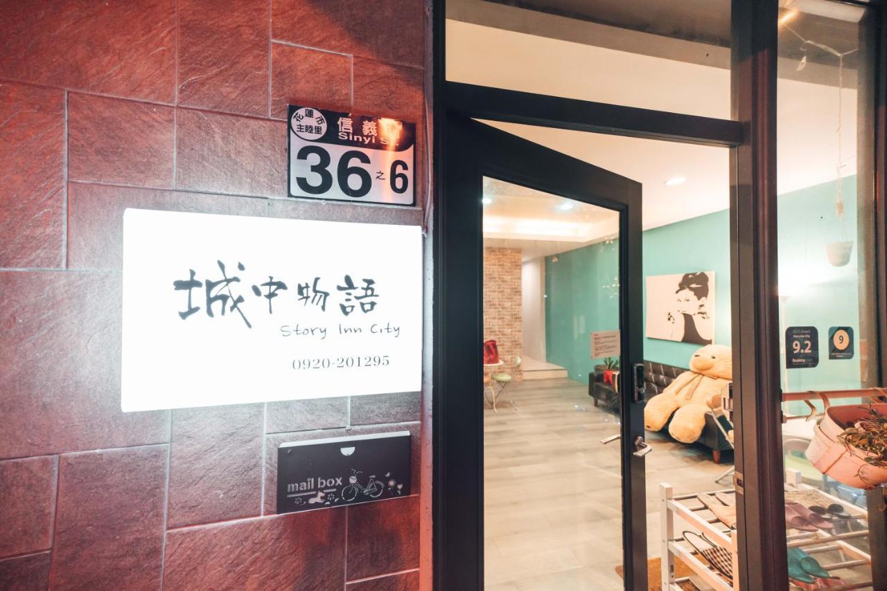 ストーリー イン シティ 花蓮市 エクステリア 写真